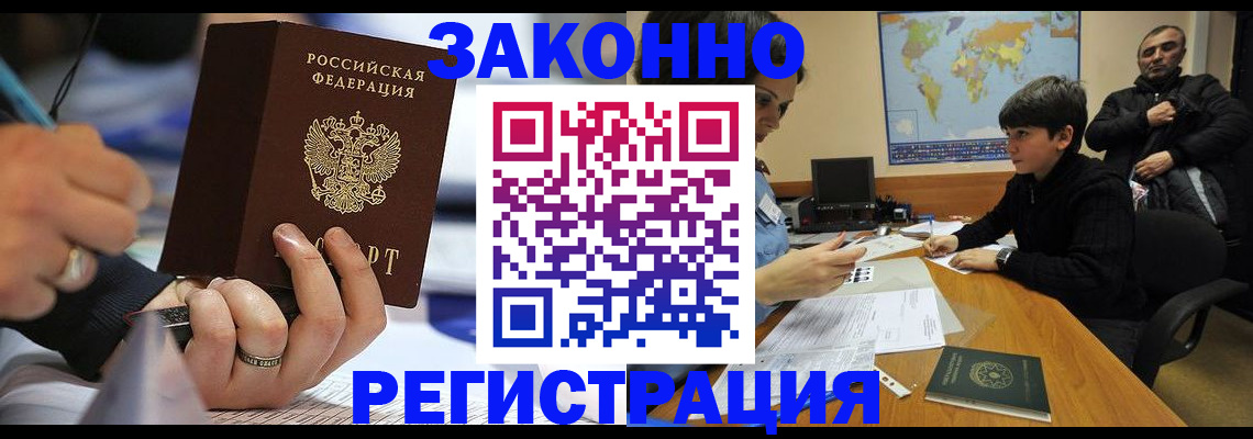 прописка иностранных граждан в Пыть-Яхе