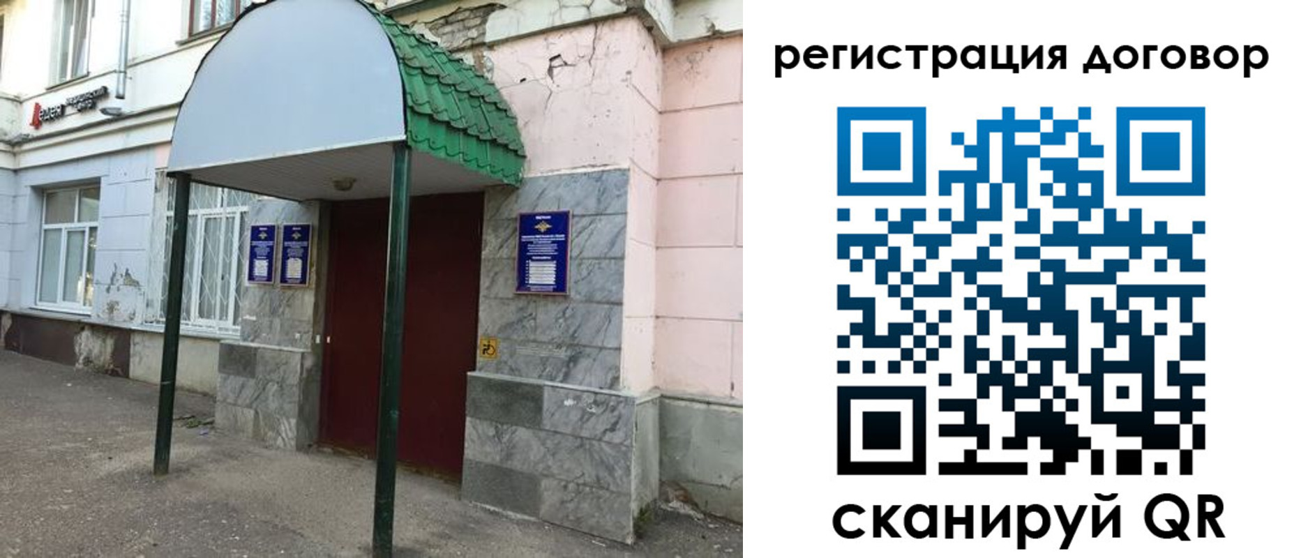 прописка в квартире в Пыть-Яхе
