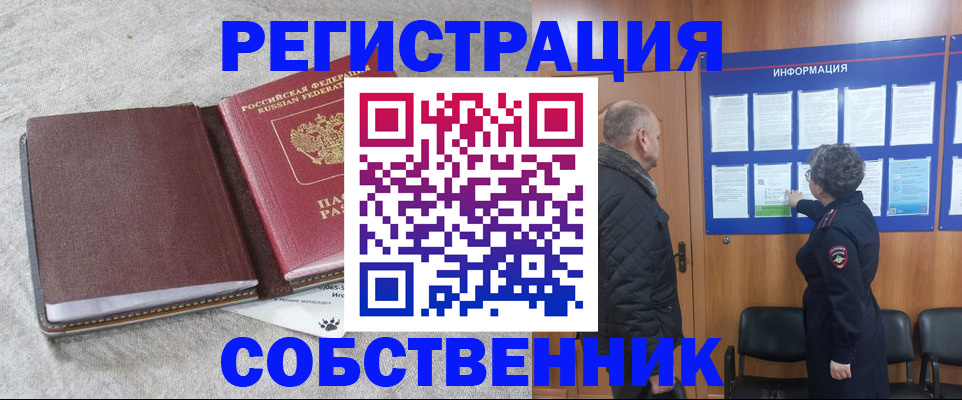 временная регистрация надежно в Пыть-Яхе