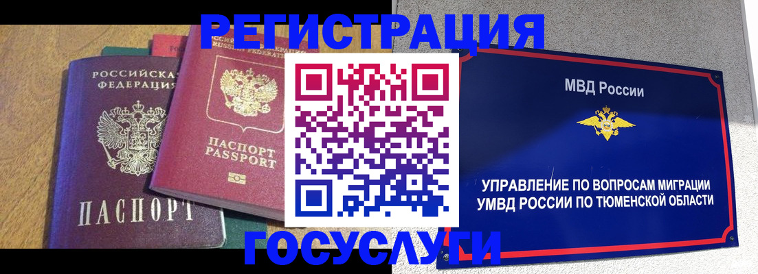 найти адрес прописки в Пыть-Яхе